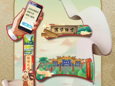 何以中国丨儒家五常的现代“C 位”秀：仁者爱人