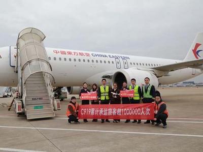 国产大飞机C919累计承运旅客突破100万人次