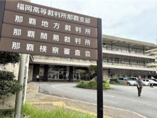 驻日美军士兵诱拐并性侵未满16岁女性，被判5年监禁