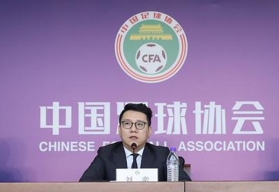 中国足协原秘书长刘奕因受贿获刑11年