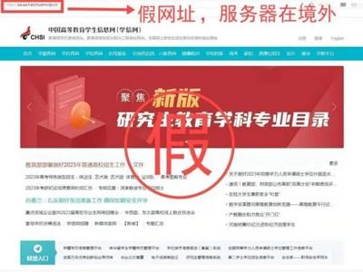 中央网信办举报中心依法受理处置518个仿冒诈骗类网站平台