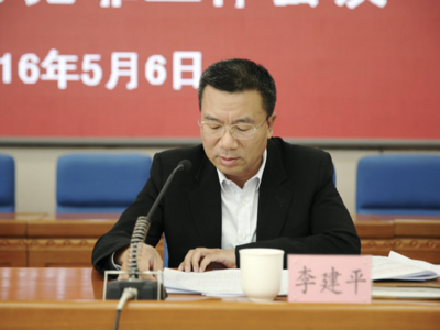 涉案超30亿元！呼和浩特经济技术开发区党工委原书记李建平被执行死刑