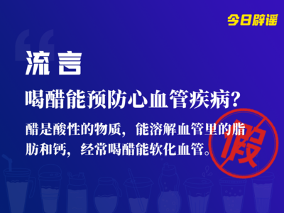长期喝纯净水有害健康？食用银杏果能降脂降压？真相是……