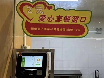 “太瘦了，学校给我发钱了，泪目”