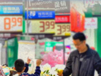 7部门发文实施零售业创新提升工程