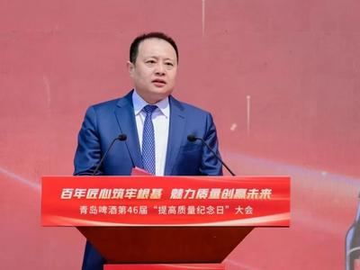 姜宗祥接任青岛啤酒董事长
