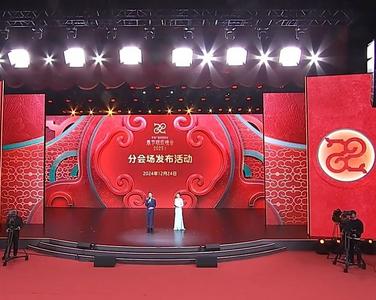 央视蛇年春晚分会场确定：重庆、武汉、拉萨、无锡