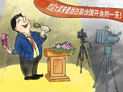 画解谣言丨“打卡联合国”的网红就该翻车