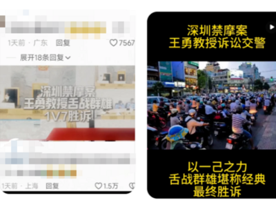 “法学教授”告深圳交警胜诉？真相来了！
