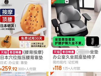 护腰坐垫可以实现“久坐不累”？这些话不要再信了