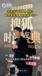 李光洁谈与蒋欣合作：最热爱表演事业的演员之一