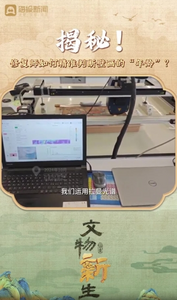 何以中国丨揭秘！修复师如何精准判断壁画的“年龄”？