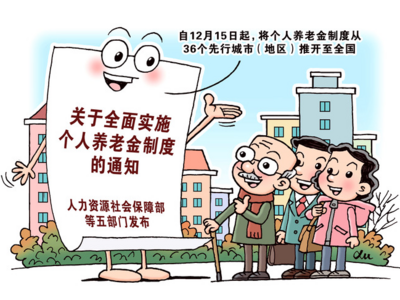投资个人养老金产品稳赚不赔还免税？真相是……