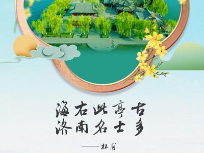 何以中国｜图说诗韵山东，品味厚重齐鲁，来看你的家乡是哪阙名句