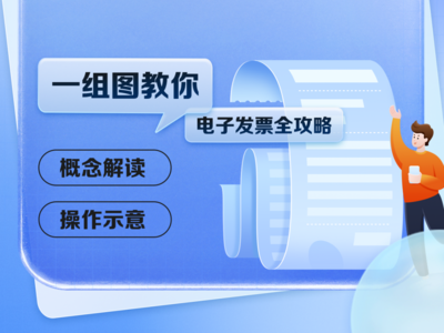 手把手教你线上开火车发票！攻略来了