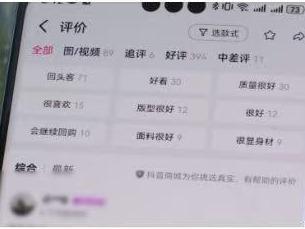 传播虚假信息、给他人“刷差评”……七起网络不正当竞争典型案例公布