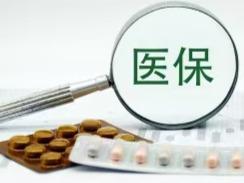 国家医保局：排查虚开发票“一药双价”等问题
