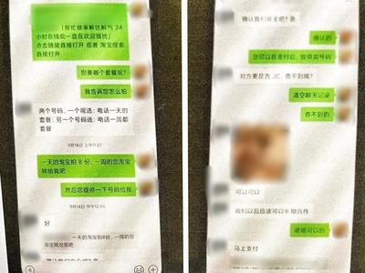 5分钟24个骚扰电话！男子开网店贩卖“电话叫不停”服务被判刑