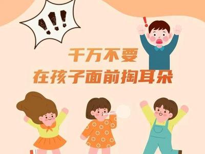 耳道有自洁功能，快放下你的挖耳勺