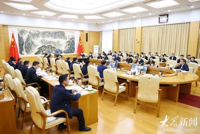 山东省委常委会召开会议