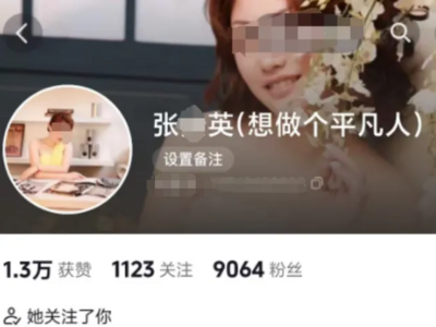 蹭《我是刑警》热度？博主自称“周克华情人”，律师：违法！