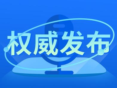 中共中央组织部关于表彰全国离退休干部先进集体和先进个人的决定