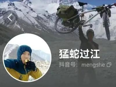 两度发现遇难者的博主将被处罚？本人发声：接受……