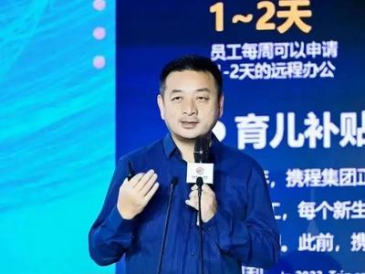 知名企业联合创始人：员工生孩子给5万元奖励，正探索4天工作制