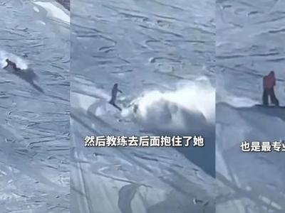 滑雪教练漂移救人！网友：这不是“耍帅”，是真帅！