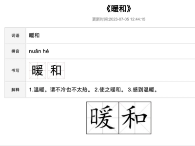 打着“新华字典”旗号内容却错误百出，在线字典该如何规范？