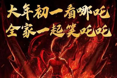 2025春节档新片预售票房破8亿