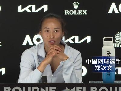 郑钦文：伤势有影响，但临场发挥不好是失利主要原因