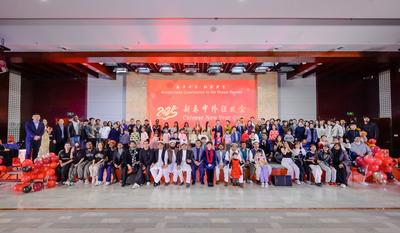“海洋十年 和合共生”2025新春中外联欢会举行，青岛市外国人服务平台建设启动