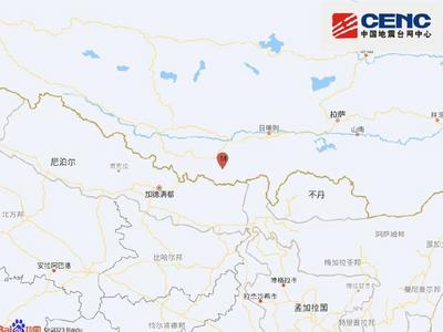 又震了！西藏日喀则市定日县发生4.4级、3.8级地震
