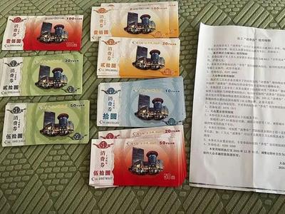 一公司竟用消费券代替工资，法定工资，岂能儿戏！