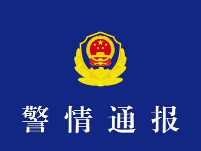 重庆警方回应网传“吉林老人救助游客反遭诬陷”：不存在网传“诬陷”情况