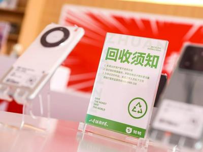 手机、平板补贴标准来了！2025以旧换新“二十七条”发布