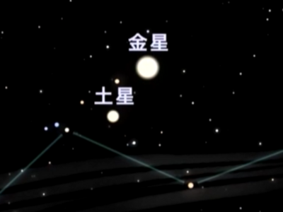 今晚“金土相合”像贴贴！浪漫“暗夜社区”成观星好去处