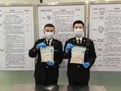 海关扣药660粒！爱美的姑娘们，咱可长点心吧