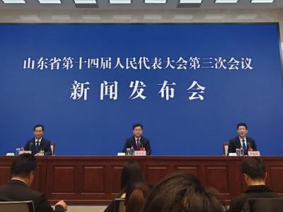 山东省十四届人大三次会议将于1月20日开幕，会期5天