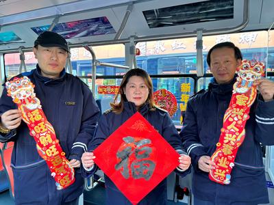 让“年味”流动起来！市南巴士推出“迎新年”主题车厢