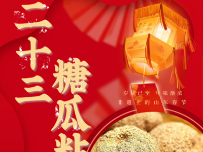 寻年味｜今日小年，从非遗中开启找回年味之旅