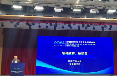 青岛开放大学连续第八年获评网络教育数字化学习资源中心“优秀分中心”荣誉称号