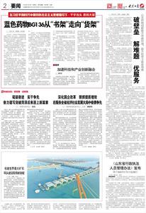 蓝色药物BG136从“书架”走向“货架”