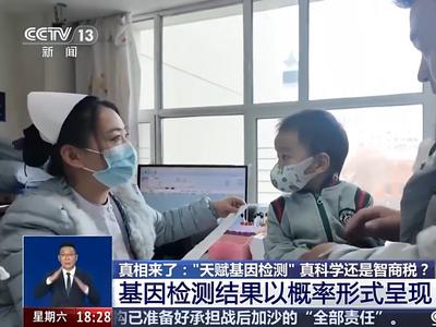 “刮刮口腔黏膜即可知孩子天赋”，真科学还是智商税？