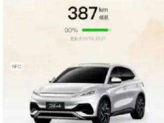 比亚迪王朝、海洋App疑似崩溃，多方回应