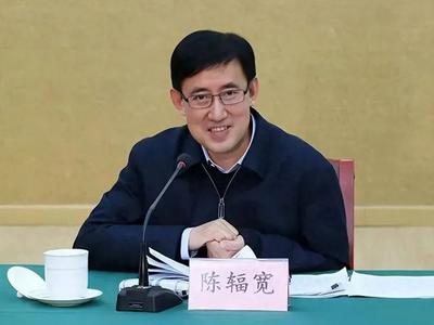 陈辐宽有新职，曾任山东省委常委、省纪委书记