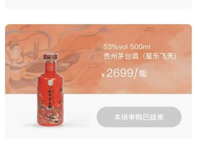 “蛇茅”上市遇冷，已中签的可能亏本！集齐12款生肖酒要花7万多