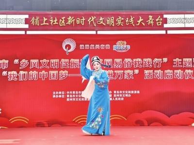 胶州市新春贺年系列活动启动，共八大板块54项活动
