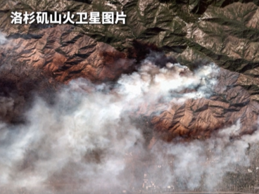 视频丨从太空看完全失控的美国洛杉矶山火